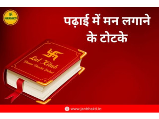 Solve Life’s Challenges with Powerful Lal Kitab Ke Upay