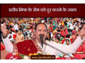 power-of-pandit-pradeep-mishras-remedies-for-succes-small-0