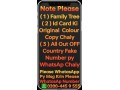 number-for-sale-0300-0000000-0300-1000000-0301-1111111-0300-1111111-0300-3333333-0300-4444444-0300-5-small-0
