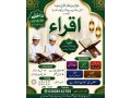 quran-classes-with-tajweed-small-0
