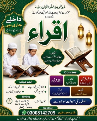 quran-classes-with-tajweed-big-0
